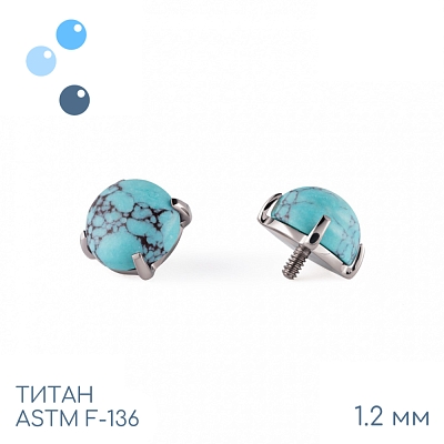 Накрутка Hemi Turquoise 1.2 мм
